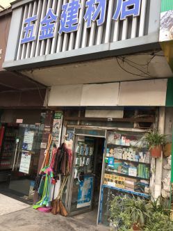 五金建材店指南 地址、電話、價格、團購及營業時間詳解