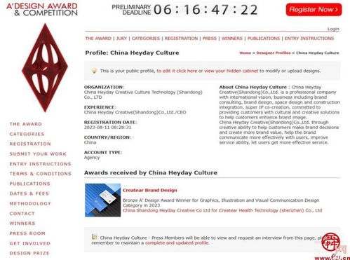 槐蔭之光 本土企業(yè)摘得意大利A'設(shè)計(jì)大獎(jiǎng)，專業(yè)設(shè)計(jì)服務(wù)贏得國(guó)際贊譽(yù)