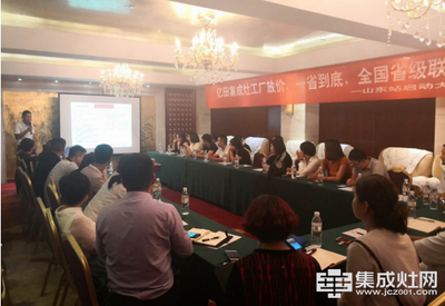 億田集成灶全國(guó)省級(jí)聯(lián)動(dòng)山東站啟動(dòng)會(huì)圓滿落幕，安全監(jiān)控服務(wù)開(kāi)啟新篇章